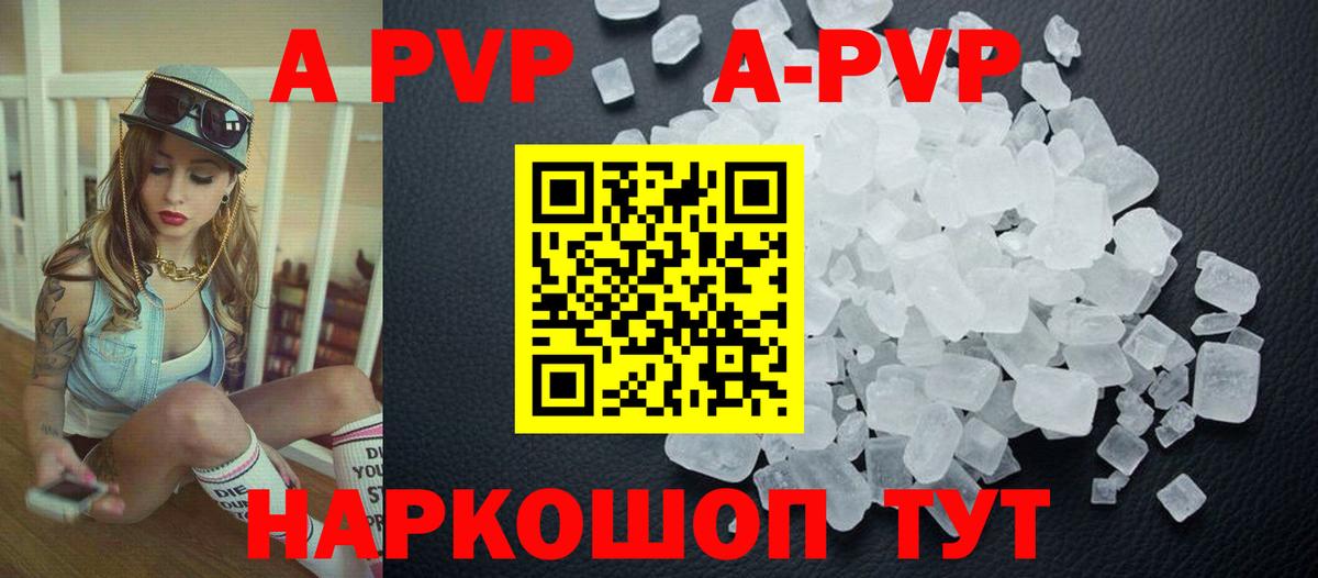 A-PVP Crystall  Alfa_PVP  где продают наркотики  APVP СК КРИС  Владивосток  Вход с VPN  А ПВП СК 
