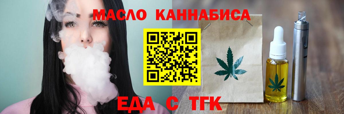 Cannafood марихуана  Вход с VPN  Владивосток 