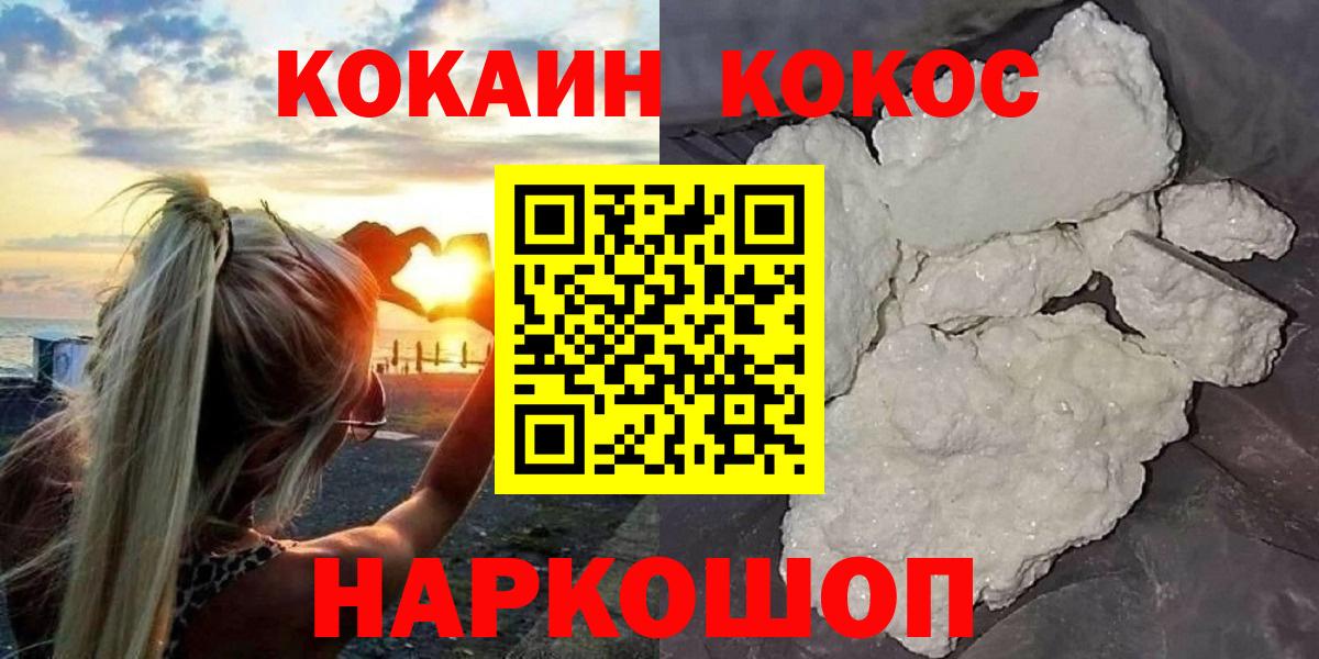 Владивосток  купить наркотики цена  Вход с VPN  КОКАИН 98%  Кокаин Fish Scale 