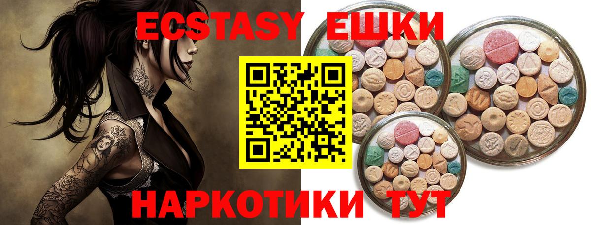 Экстази  Экстази TESLA  Экстази диски  Вход с VPN  Владивосток 