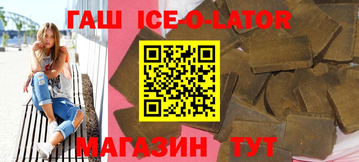 ГАШИШ хэш Владивосток