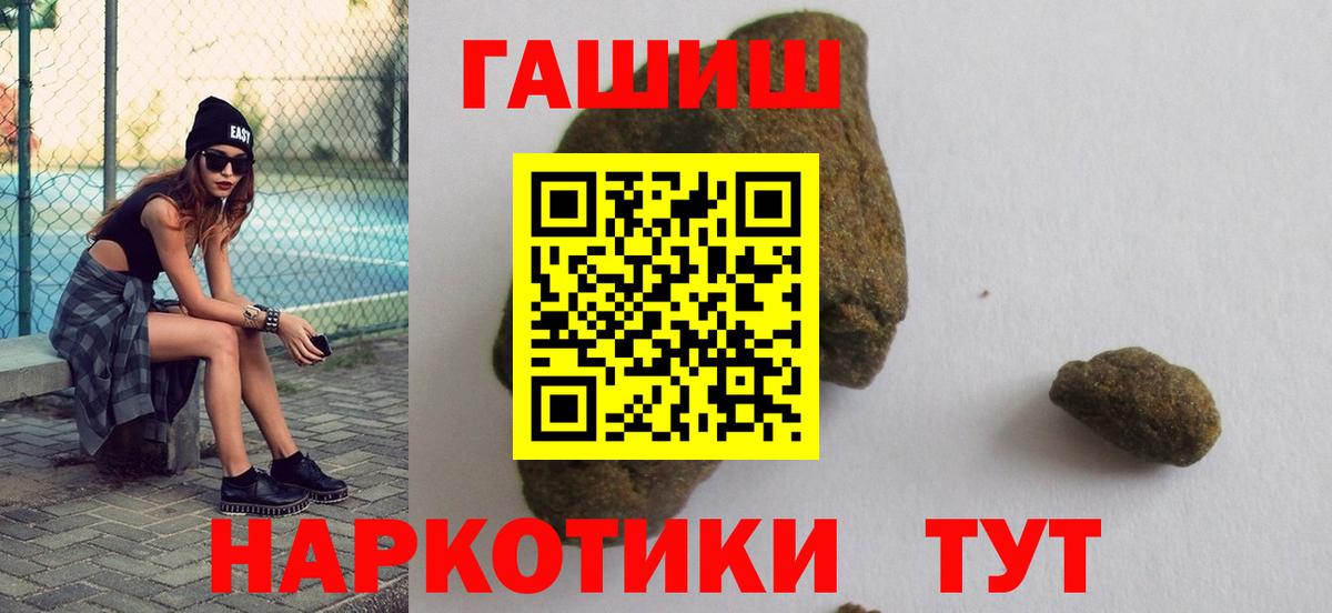 ГАШИШ Ice-O-Lator  Вход с VPN  Владивосток 
