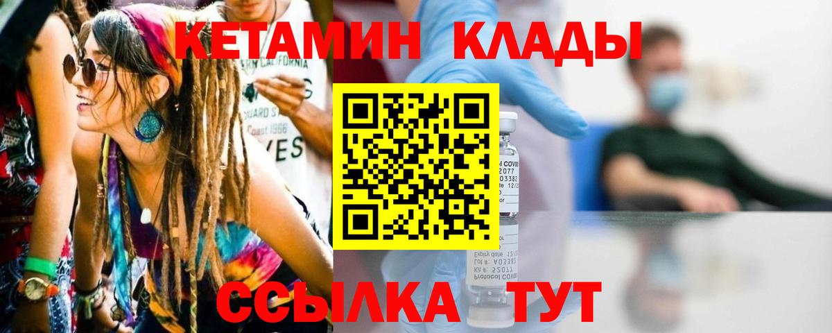 Владивосток  КЕТАМИН ketamine  КЕТАМИН ketamine  Вход с VPN 