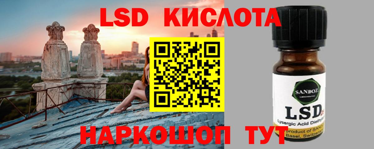 ЛСД экстази кислота Владивосток