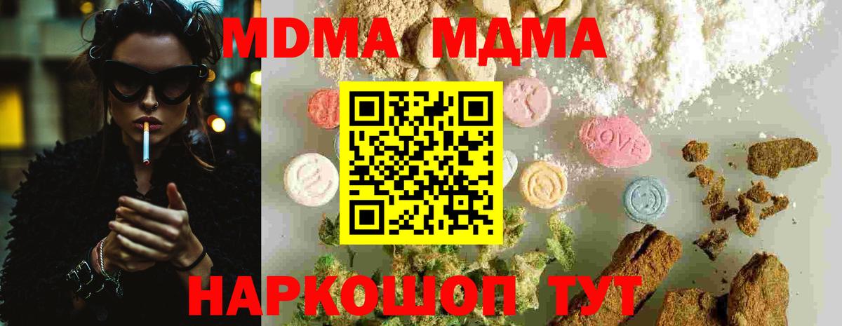 Владивосток  MDMA Molly  Вход с VPN 