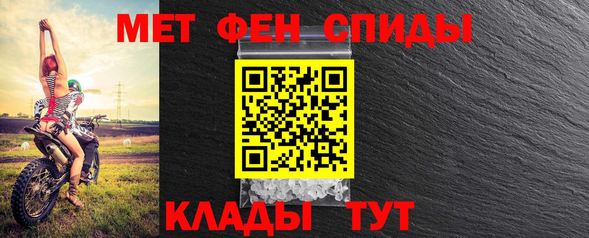 Метамфетамин винт Владивосток