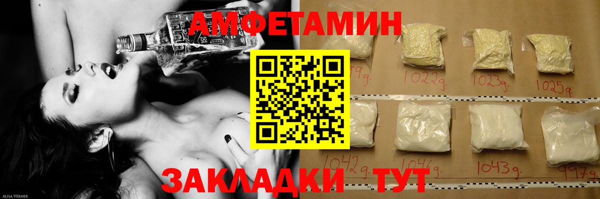 Владивосток  Метамфетамин пудра  Вход с VPN 
