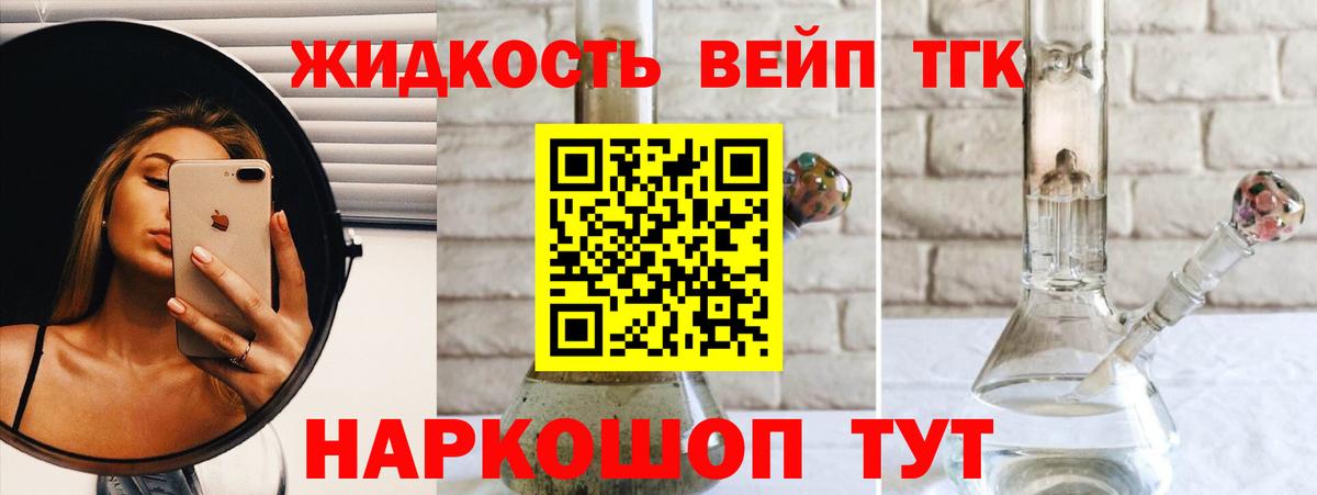 Дистиллят ТГК гашишное масло Владивосток
